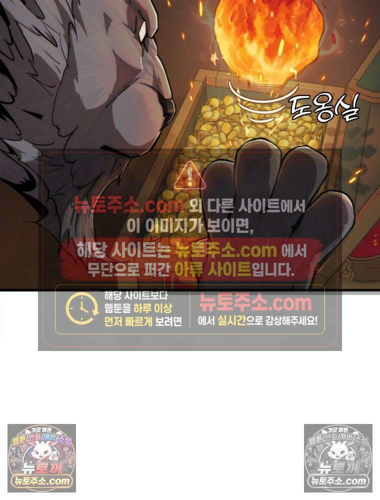 S급 집사 7화 16