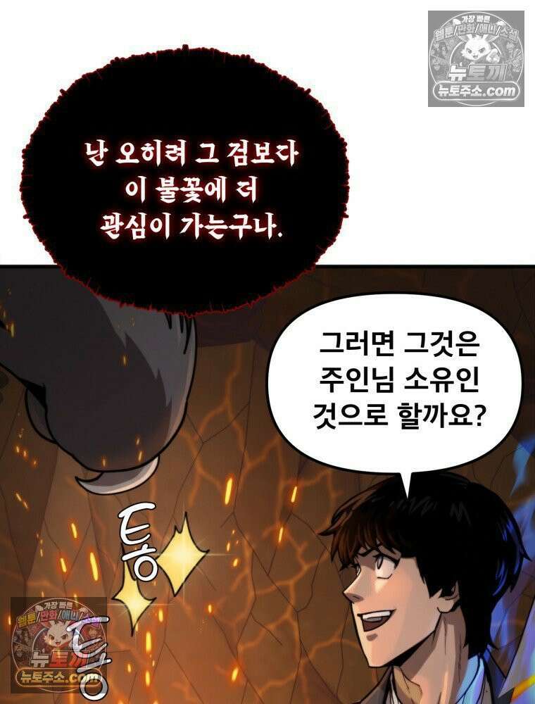 S급 집사 7화 17