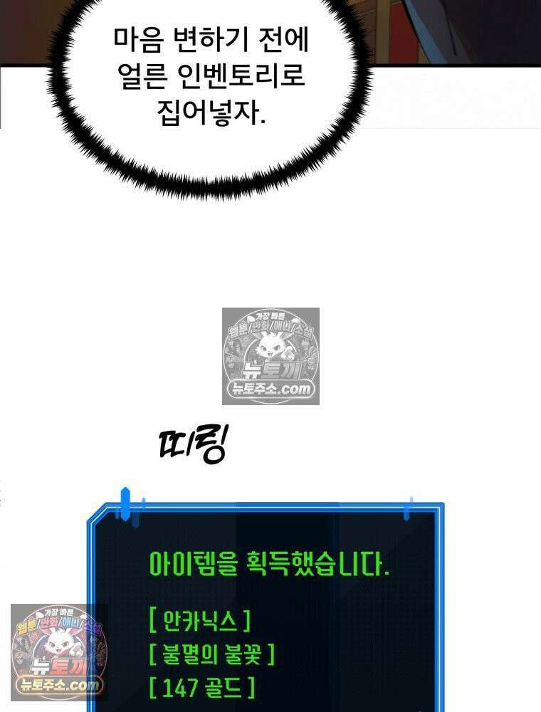 S급 집사 7화 21