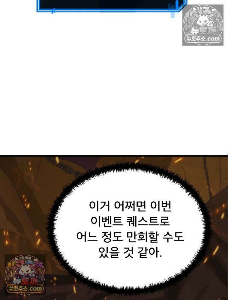 S급 집사 7화 22