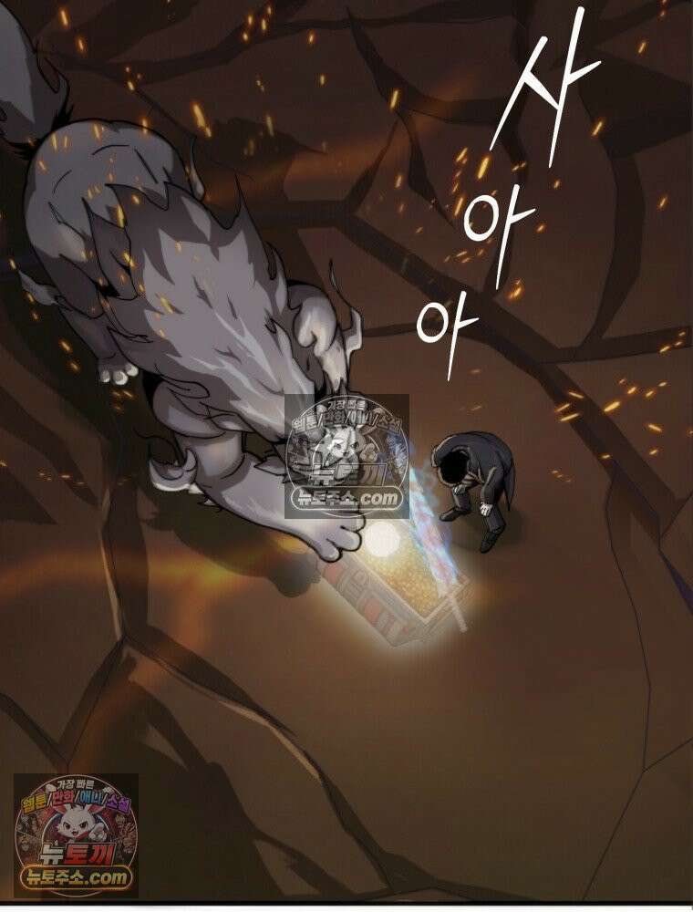 S급 집사 7화 23