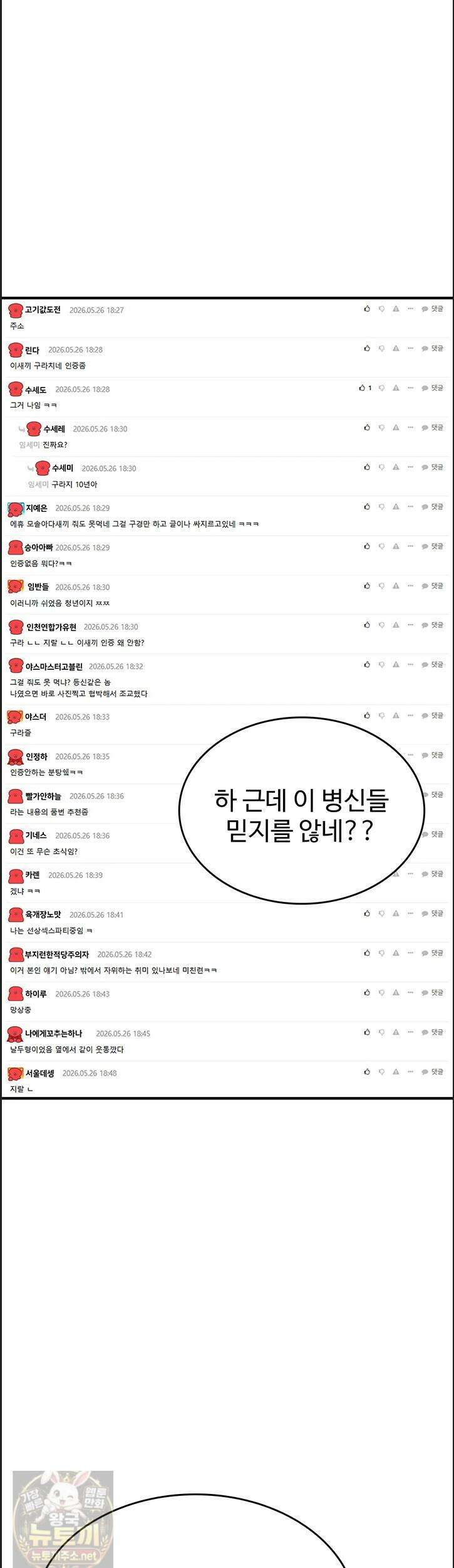 절대 꺾이지 않을거야! 39화 2