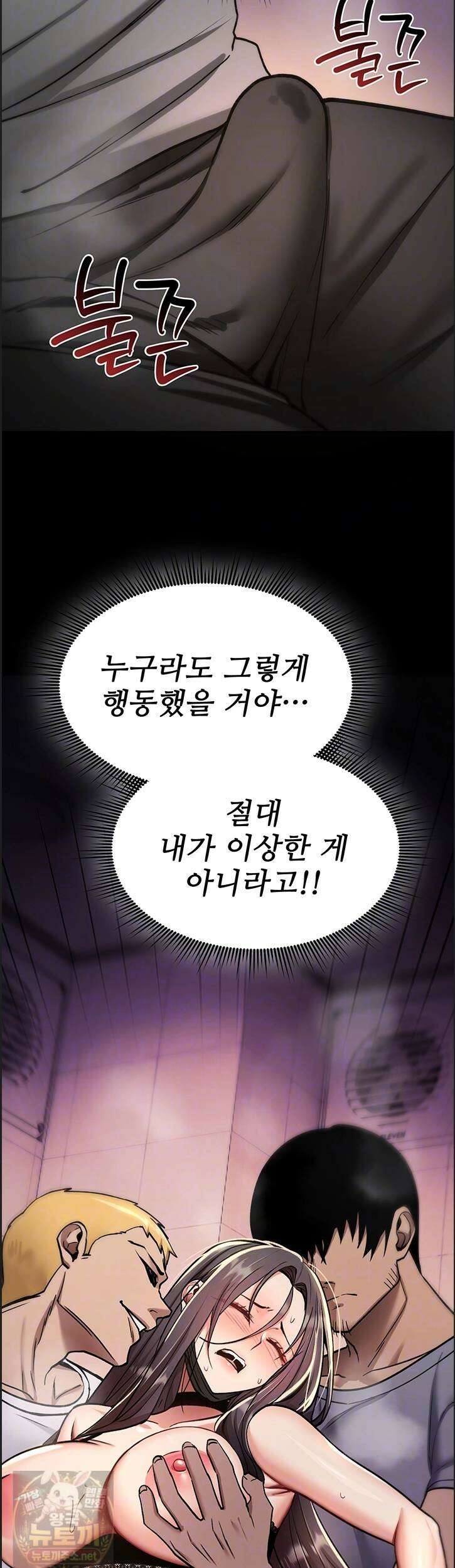 절대 꺾이지 않을거야! 39화 8