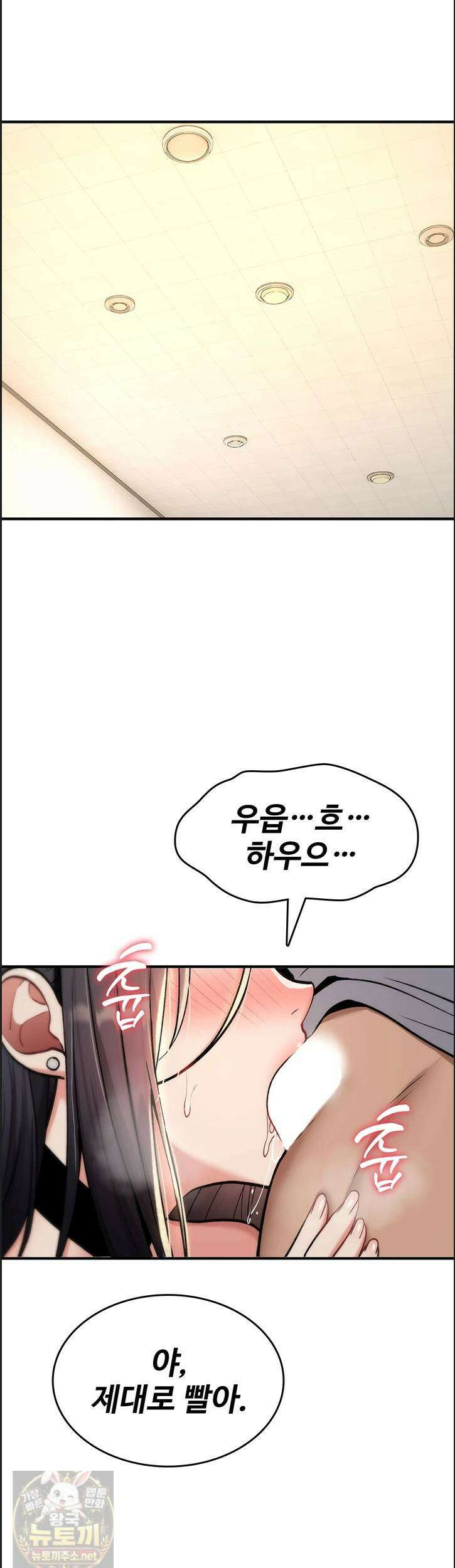절대 꺾이지 않을거야! 39화 10