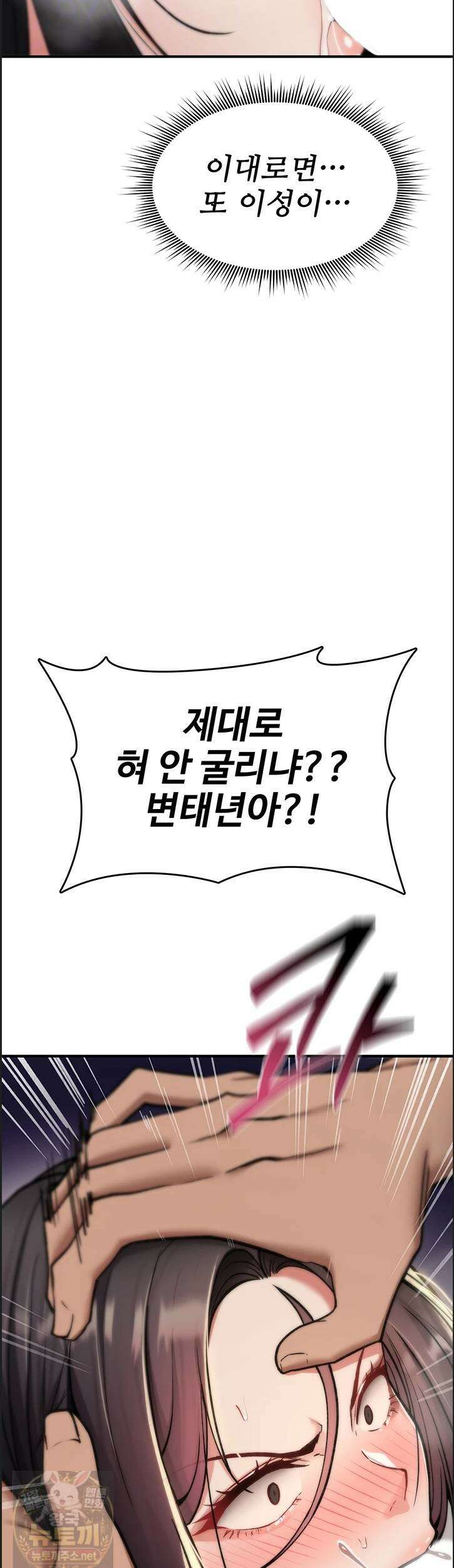 절대 꺾이지 않을거야! 39화 13