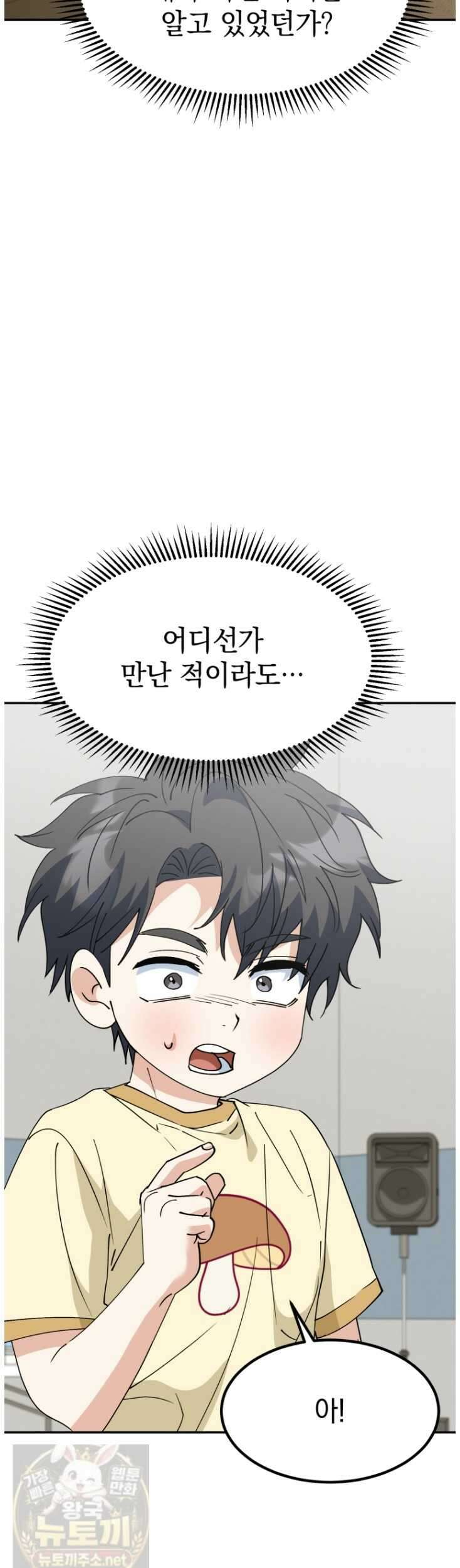 이 집안을 일으켜세우겠습니다! 72화 2
