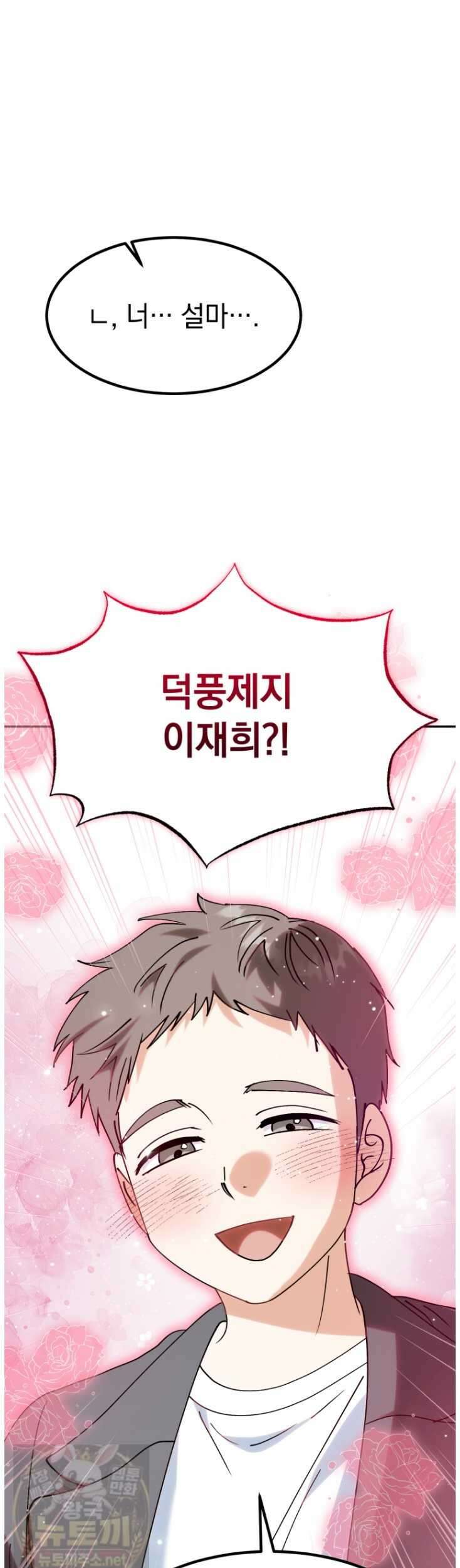 이 집안을 일으켜세우겠습니다! 72화 3