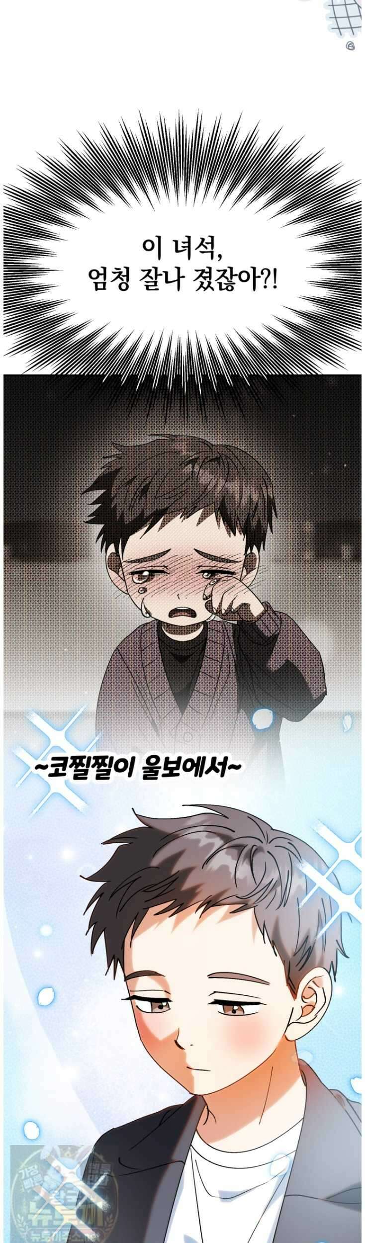 이 집안을 일으켜세우겠습니다! 72화 5