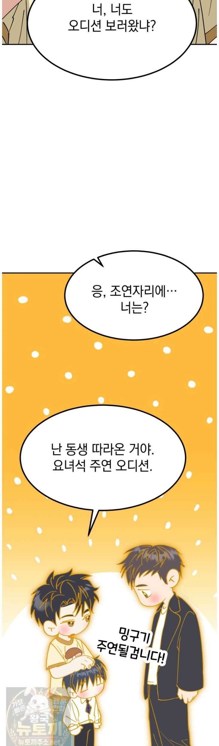 이 집안을 일으켜세우겠습니다! 72화 8