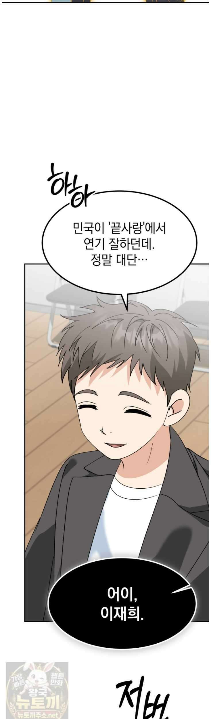 이 집안을 일으켜세우겠습니다! 72화 9