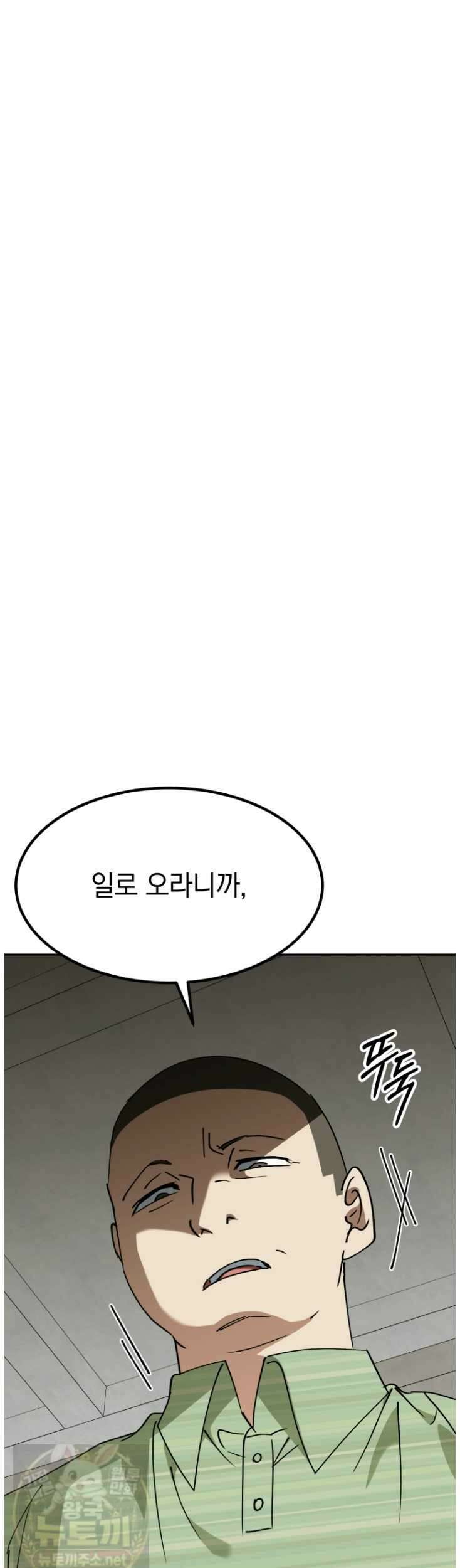 이 집안을 일으켜세우겠습니다! 72화 14