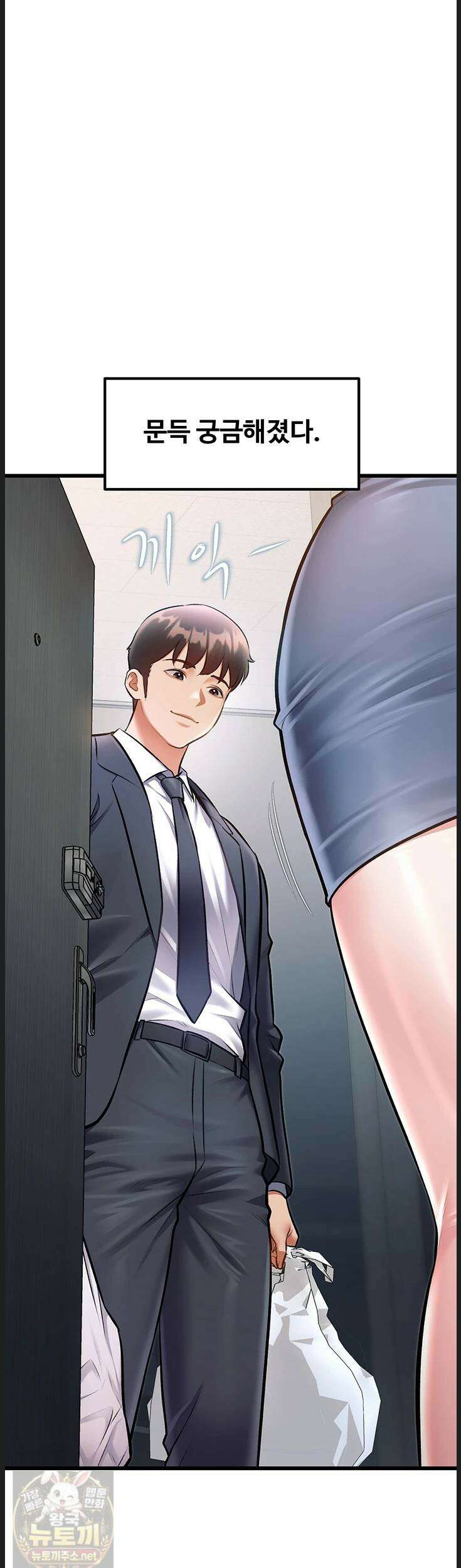 건물마다 컨셉이 다름 47화 2