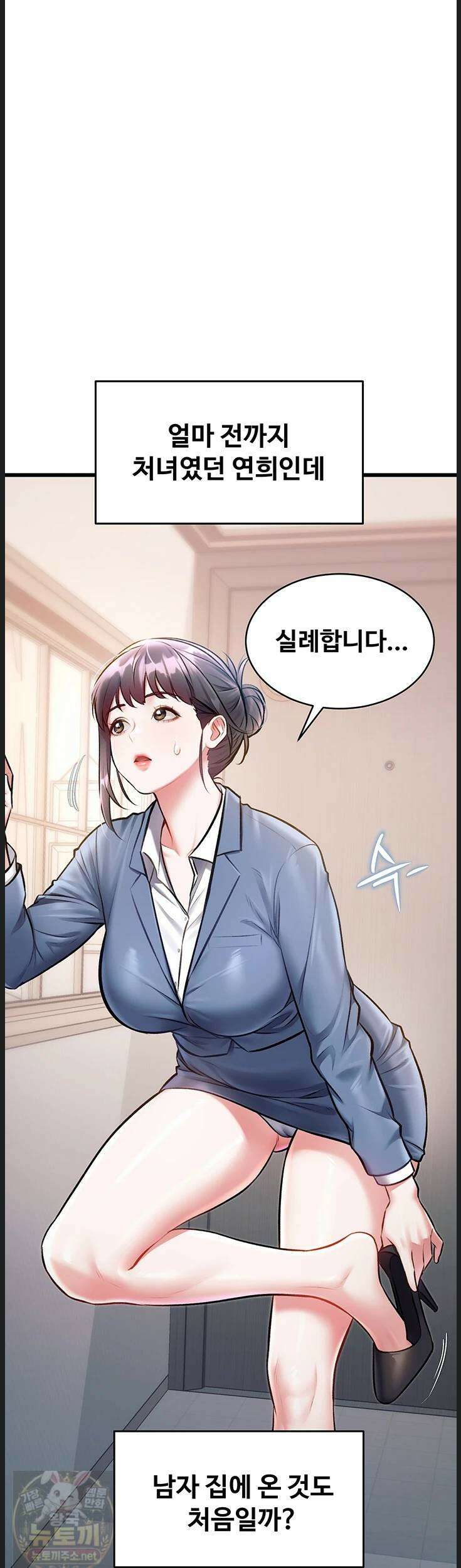 건물마다 컨셉이 다름 47화 3