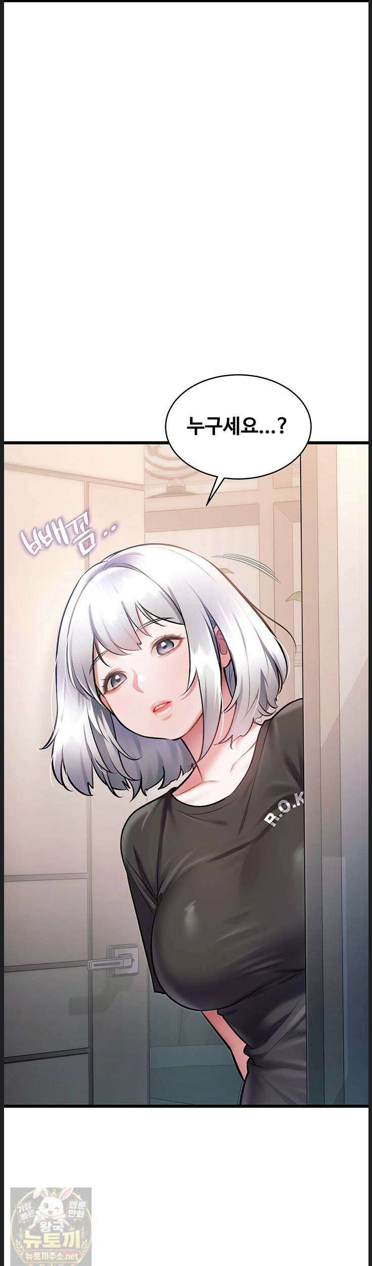 건물마다 컨셉이 다름 47화 5