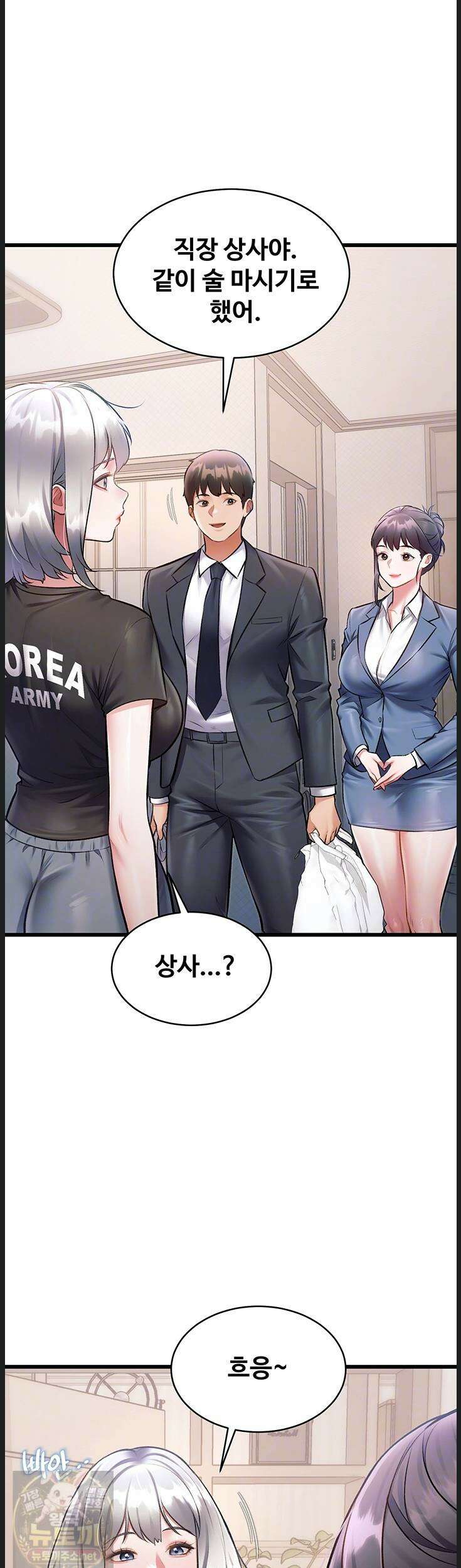 건물마다 컨셉이 다름 47화 6