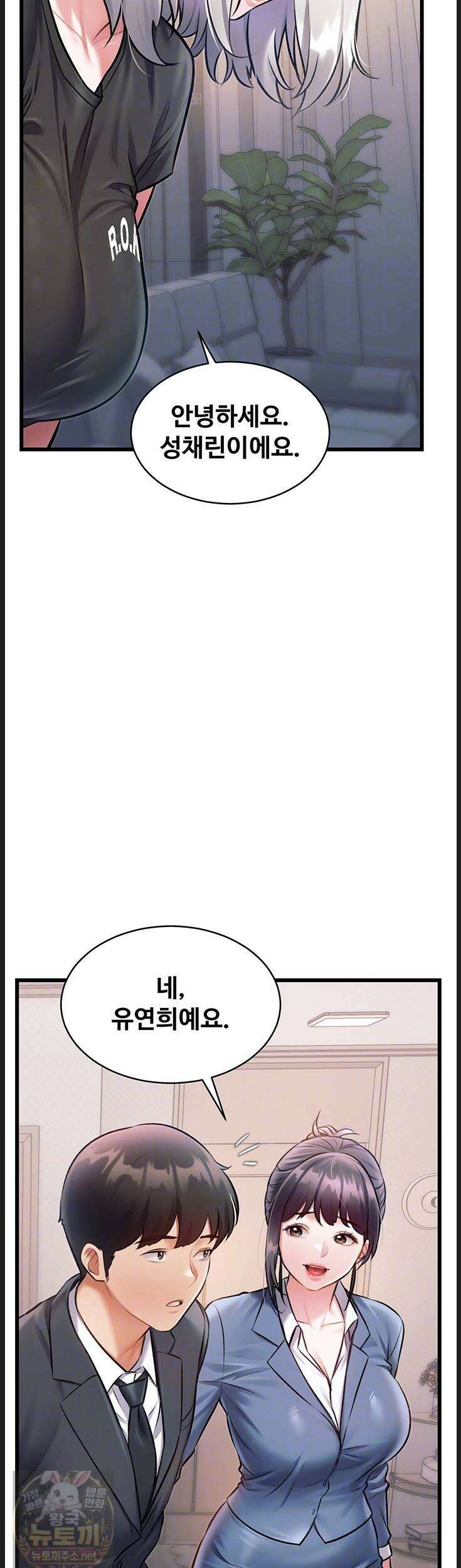 건물마다 컨셉이 다름 47화 8