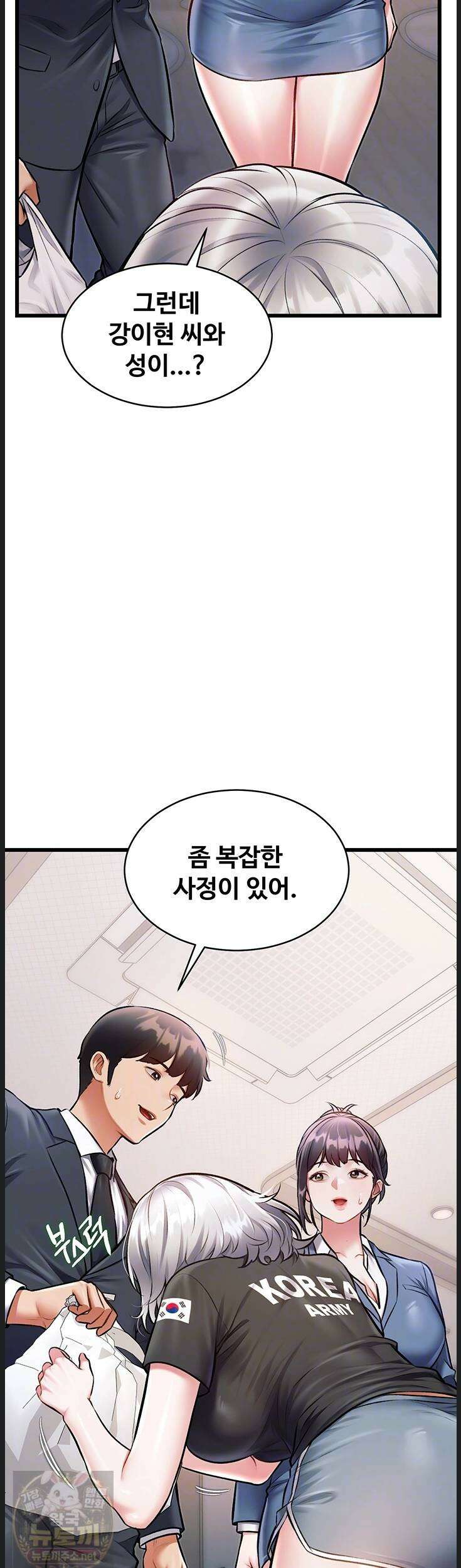 건물마다 컨셉이 다름 47화 9