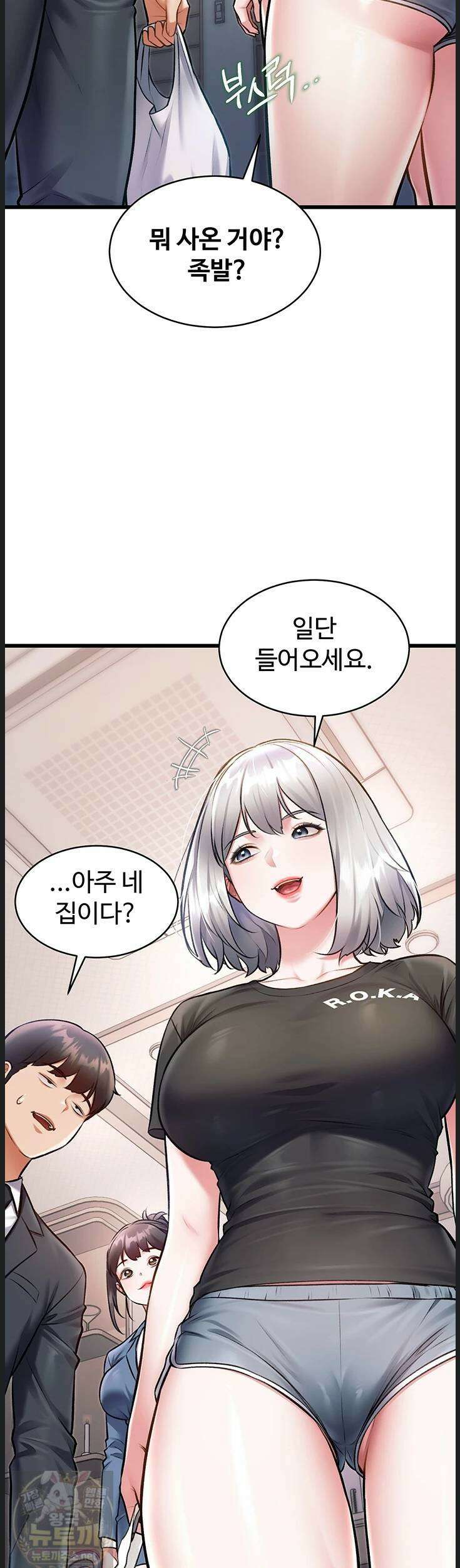 건물마다 컨셉이 다름 47화 10