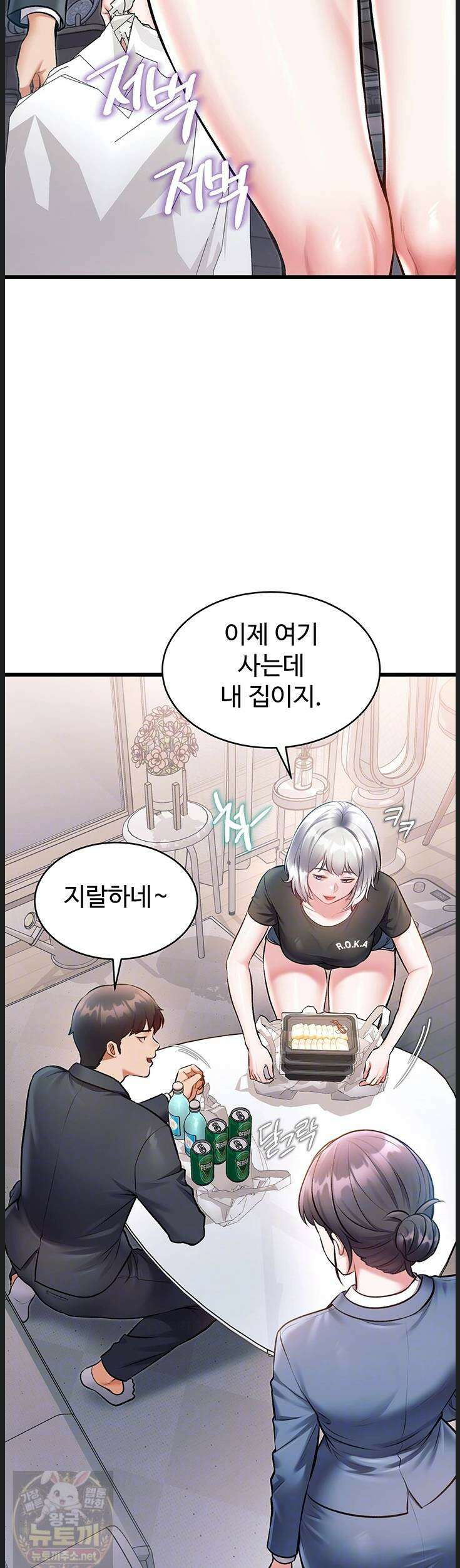 건물마다 컨셉이 다름 47화 11