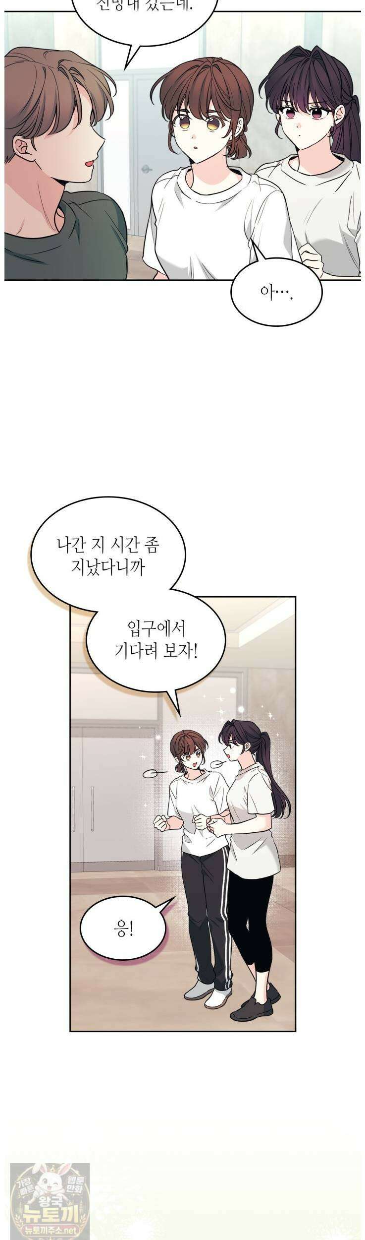 인소의 법칙 270화 2