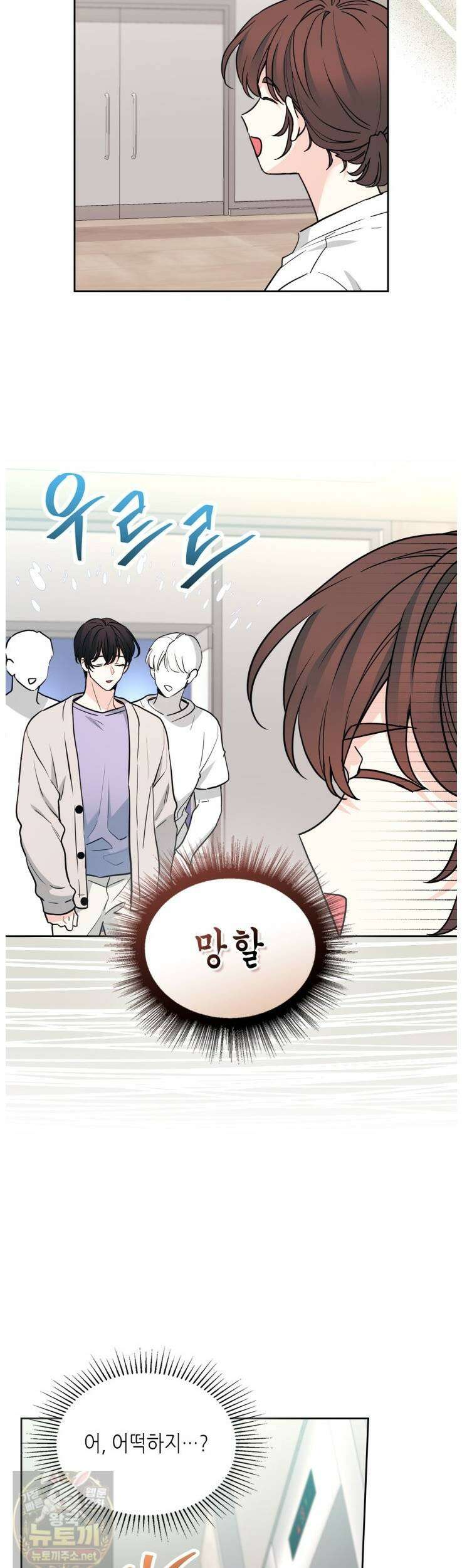 인소의 법칙 270화 4