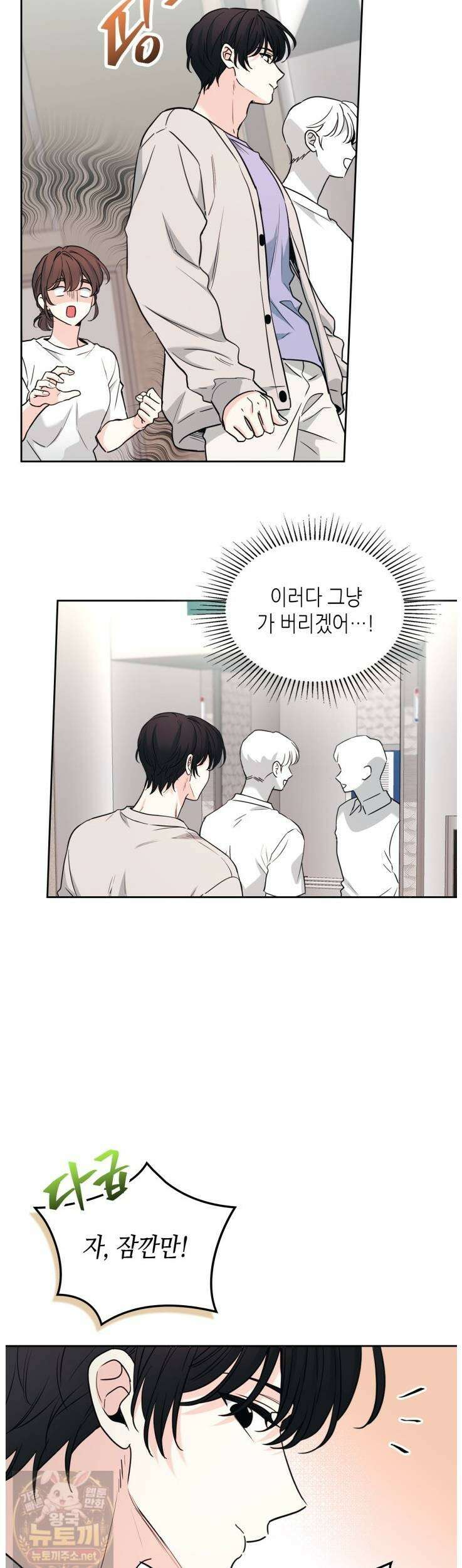 인소의 법칙 270화 5