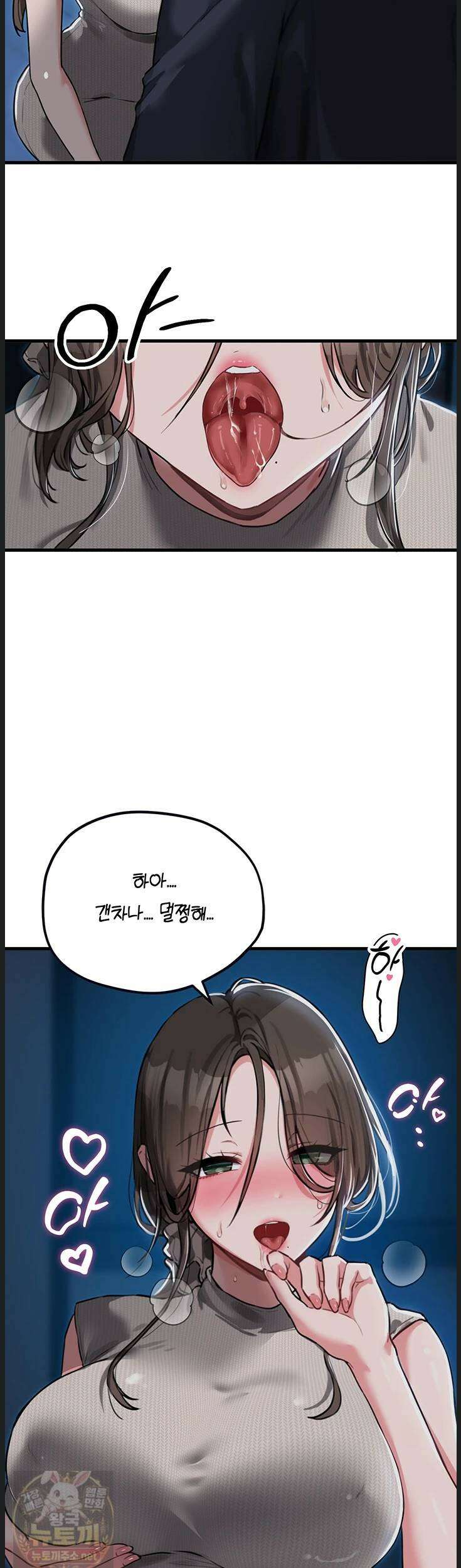 남자가 희귀함 54화 2