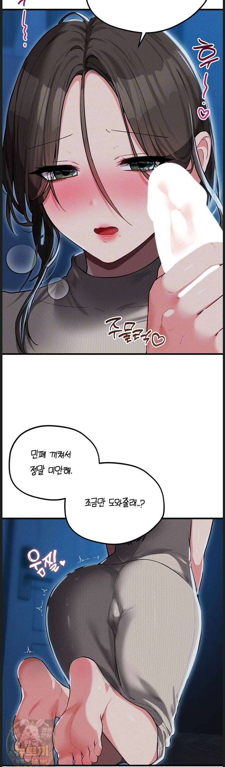 남자가 희귀함 54화 6