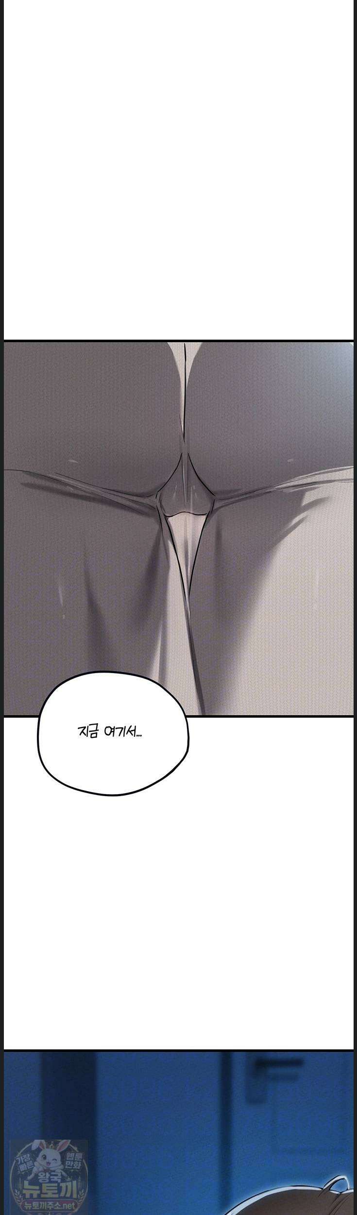 남자가 희귀함 54화 7