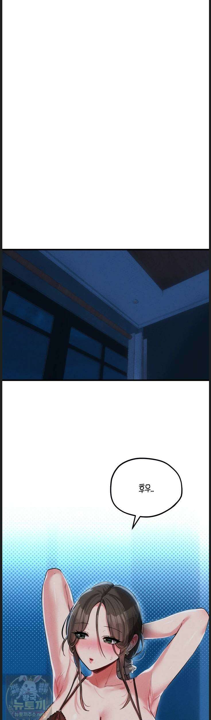 남자가 희귀함 54화 13