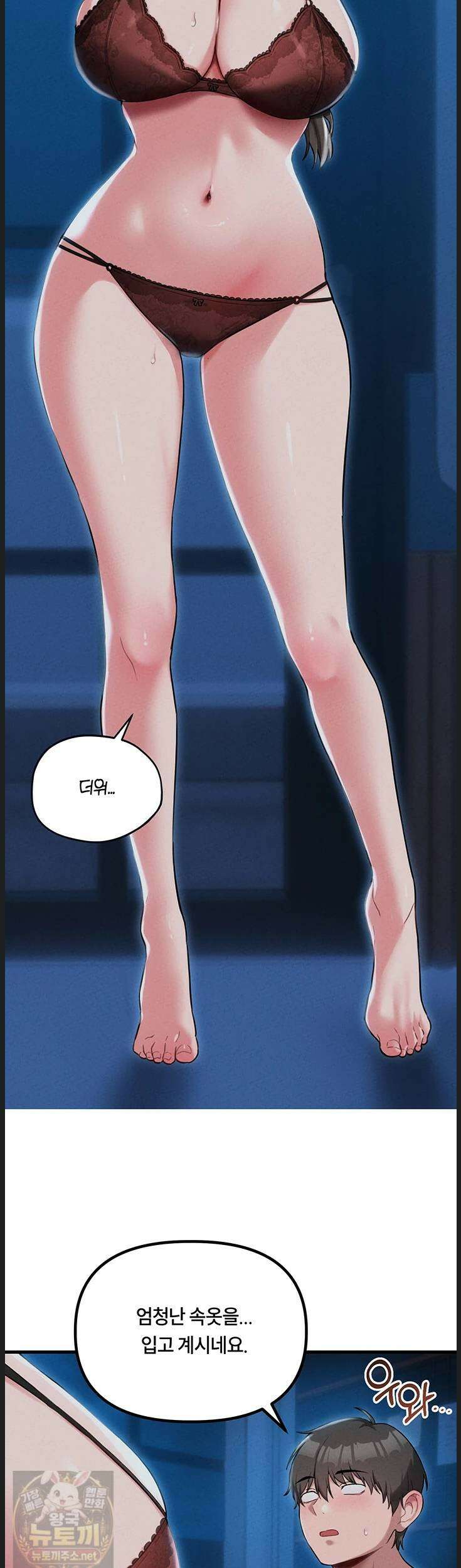 남자가 희귀함 54화 14