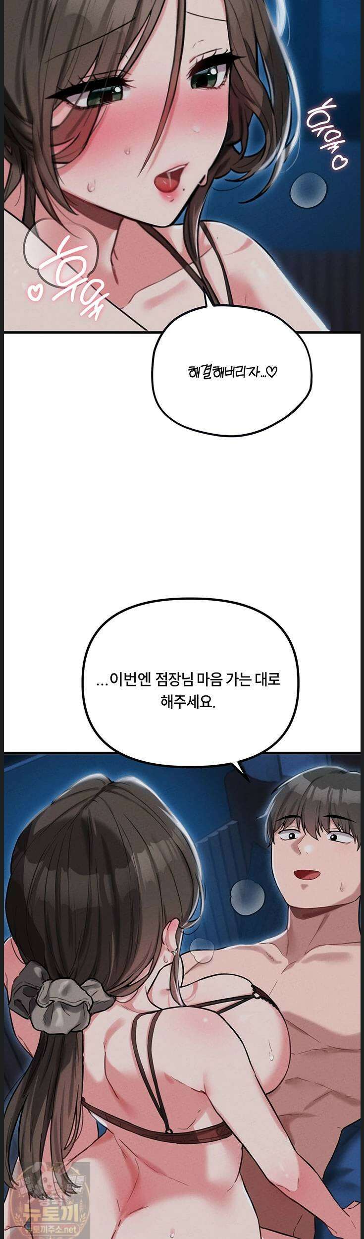 남자가 희귀함 54화 20