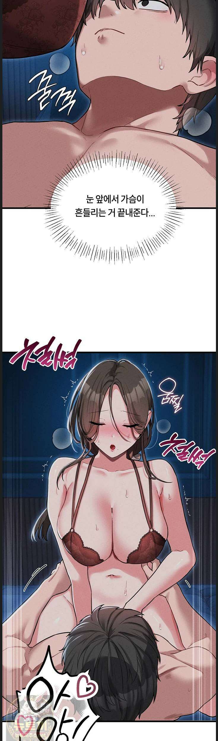 남자가 희귀함 54화 26