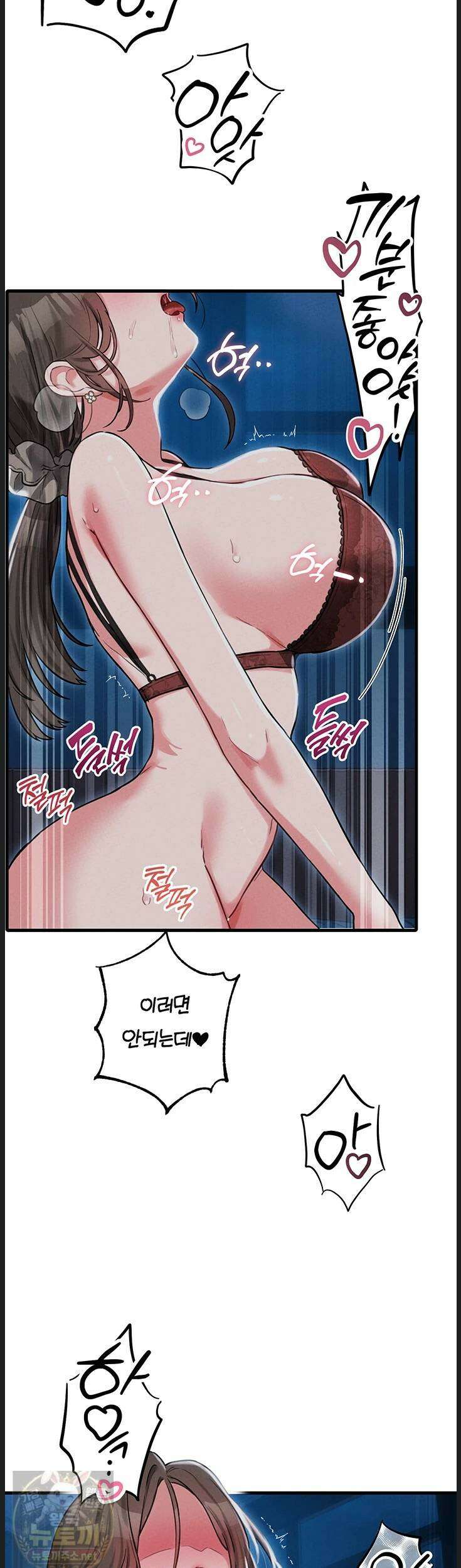 남자가 희귀함 54화 27