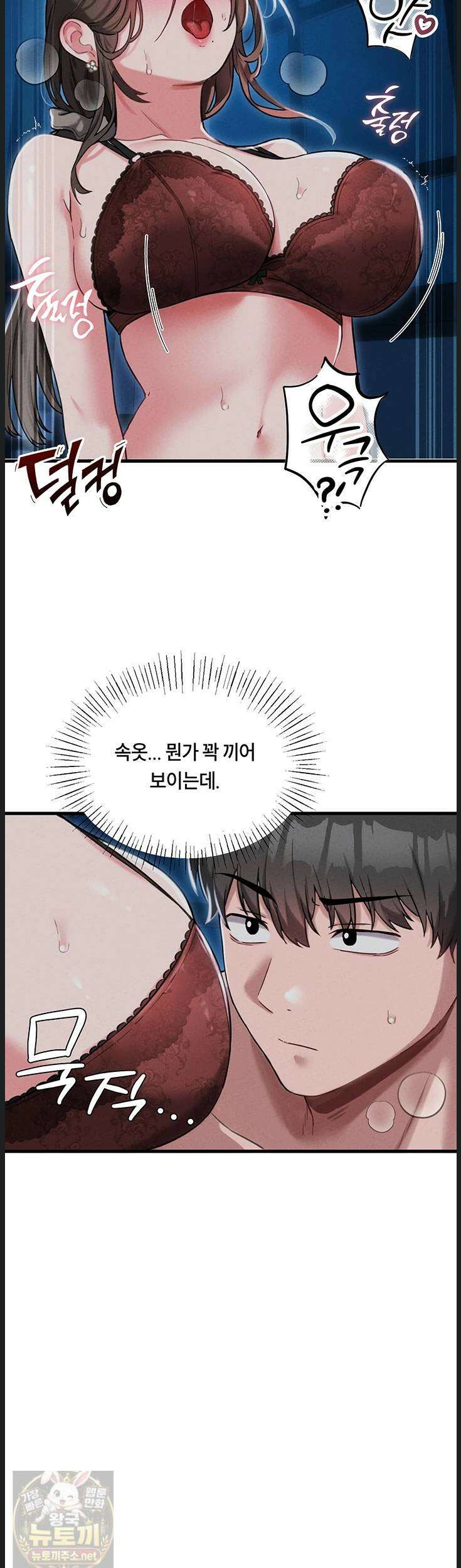 남자가 희귀함 54화 28