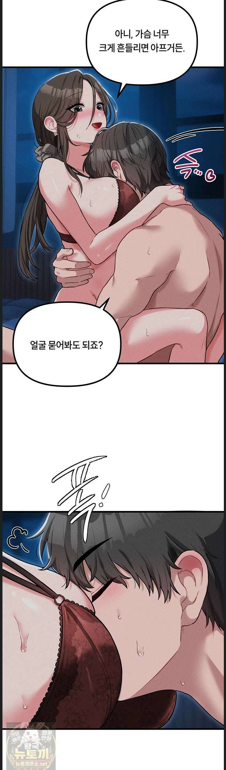 남자가 희귀함 54화 30
