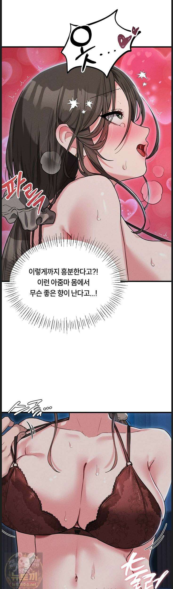 남자가 희귀함 54화 35