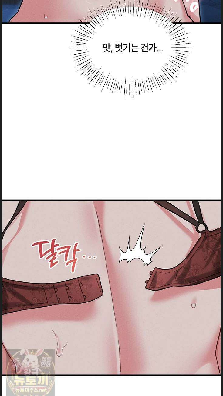 남자가 희귀함 54화 36