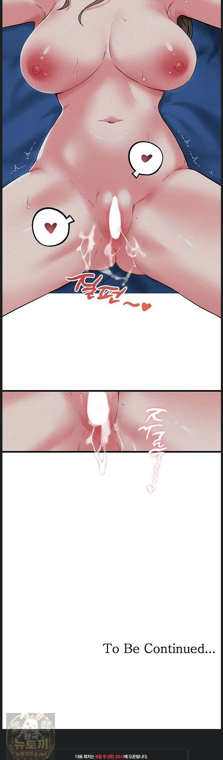 남자가 희귀함 54화 44