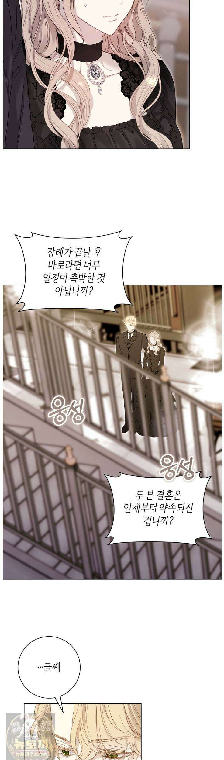 내 남편의 새 아내에게 22화 3