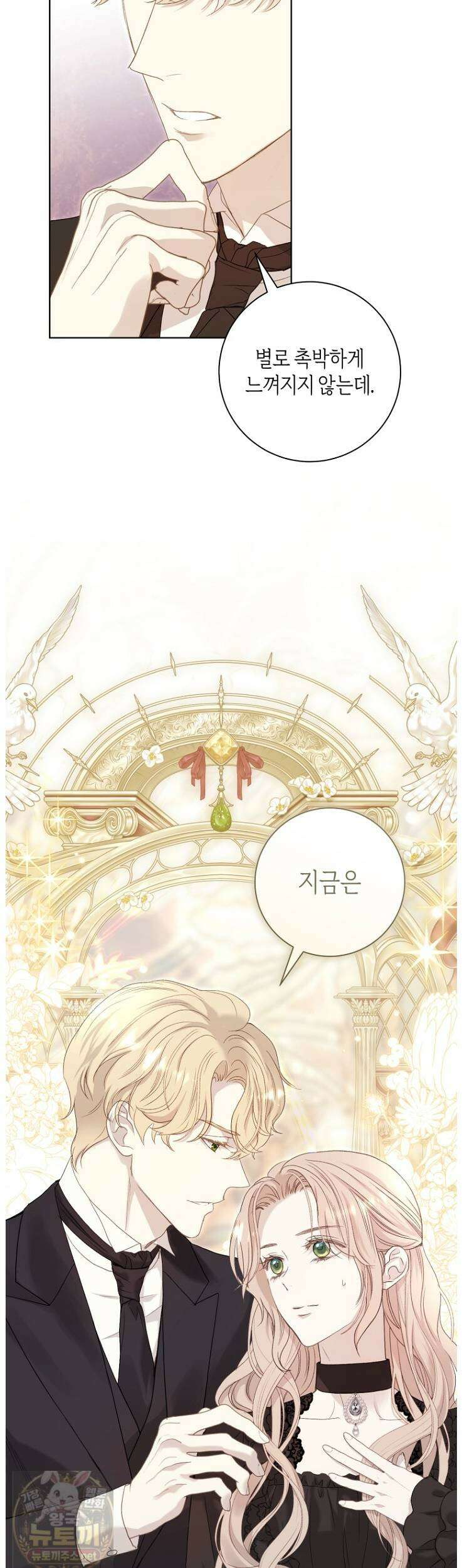 내 남편의 새 아내에게 22화 4