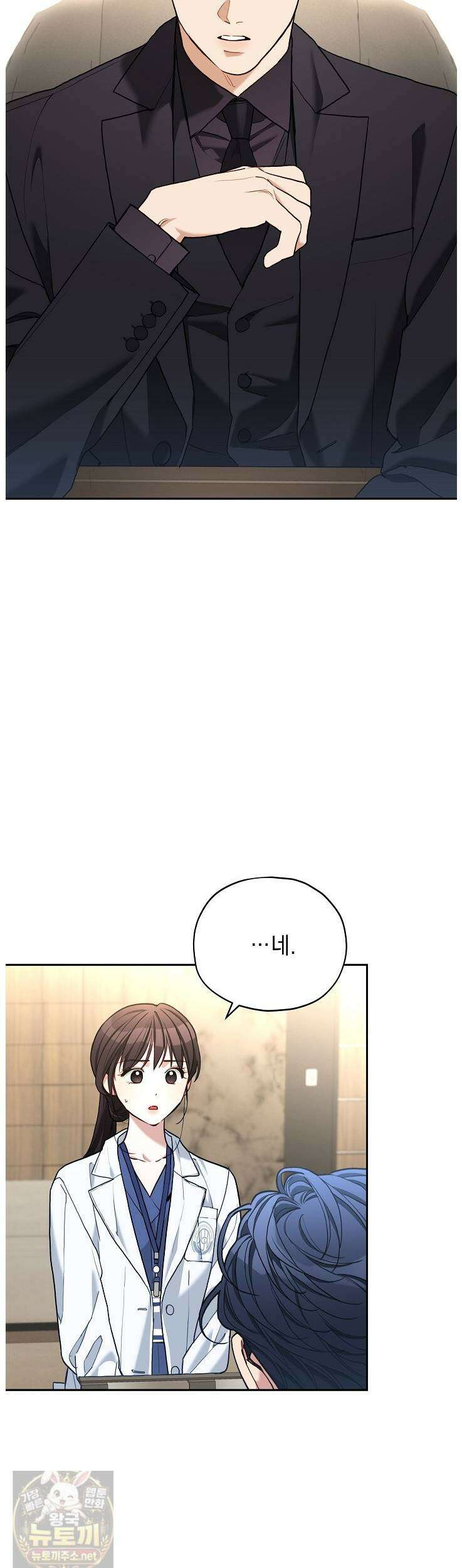 응급 플러팅 22화 2
