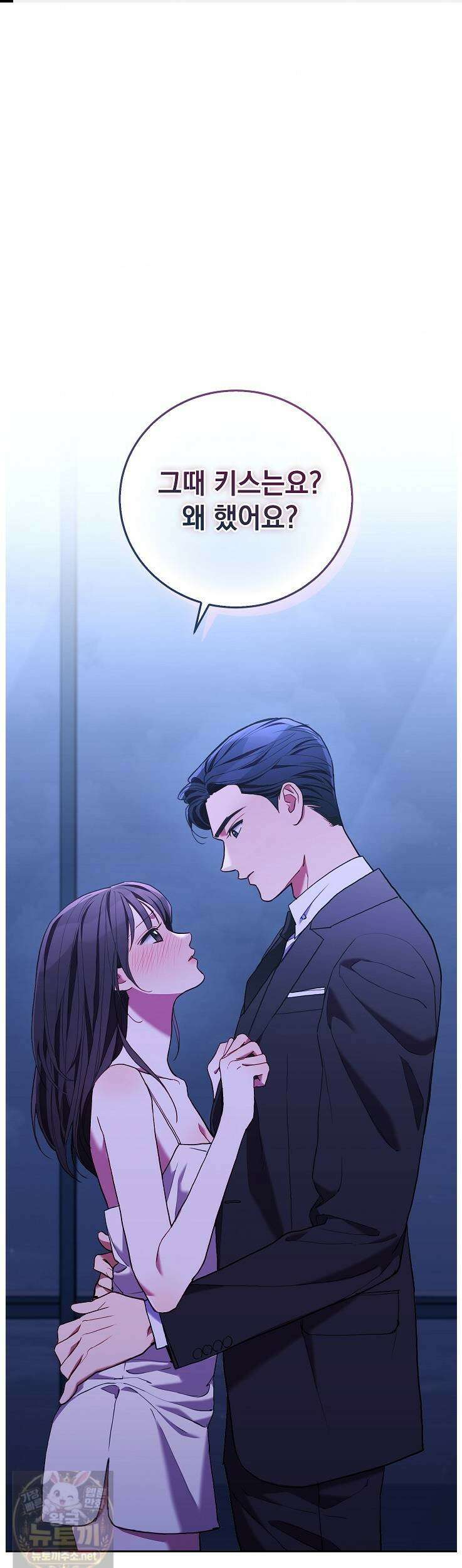 응급 플러팅 25화 1