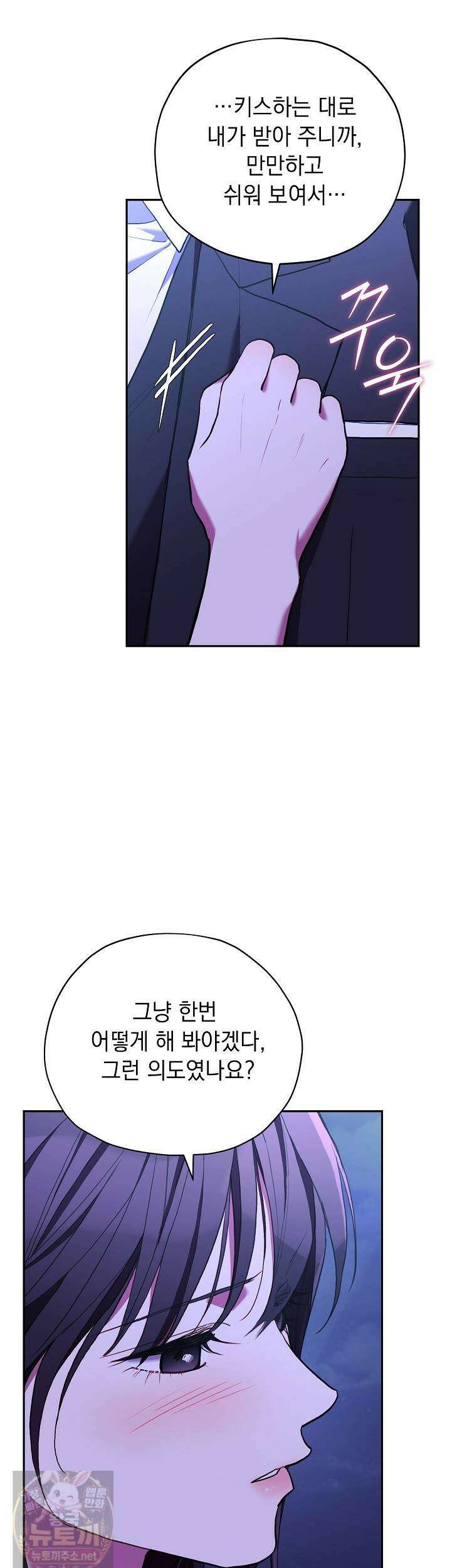 응급 플러팅 25화 5