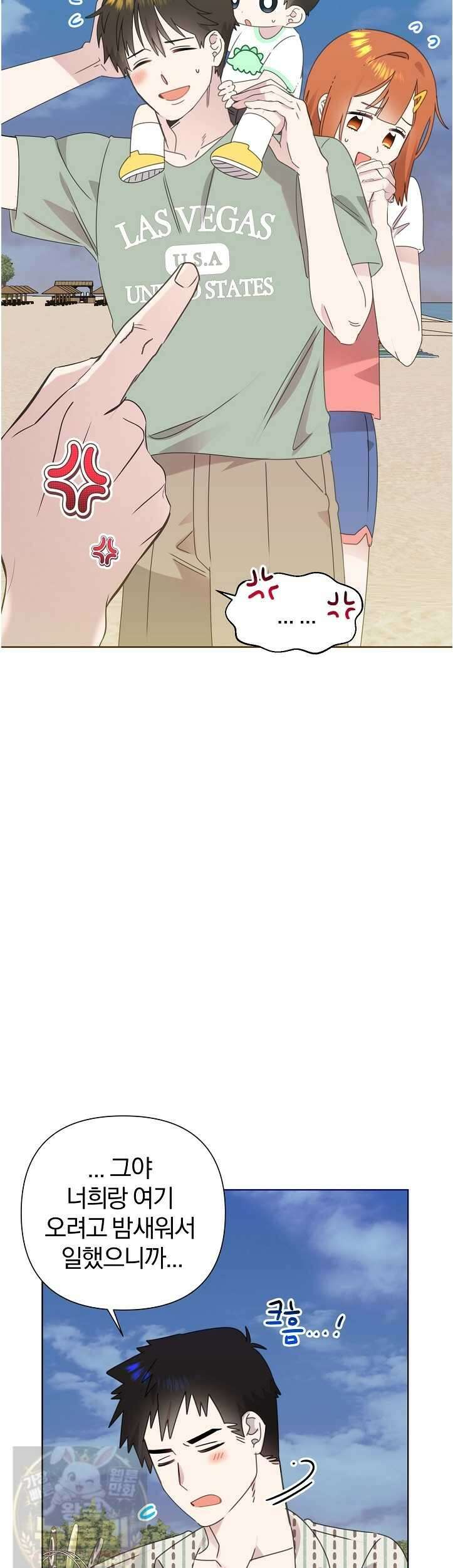 형아, 나 귀엽지? 형아, 나 귀엽지 87화 2