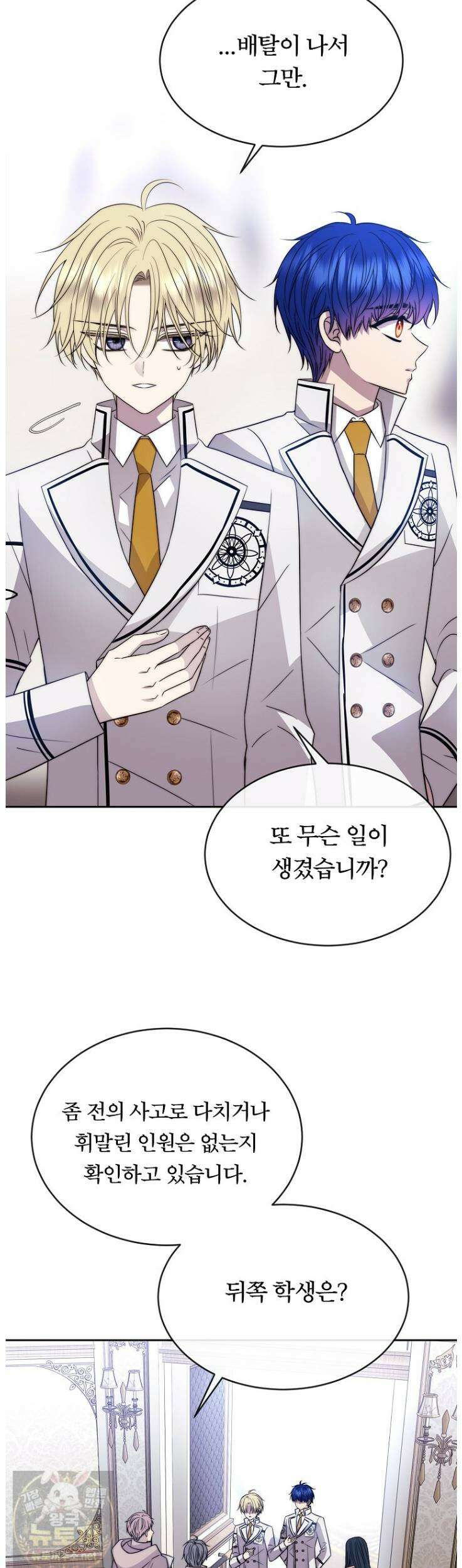 블랙 헤이즈 76화 6