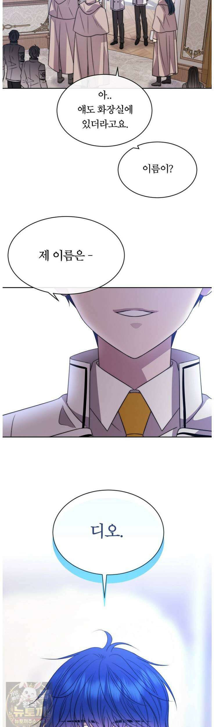 블랙 헤이즈 76화 7
