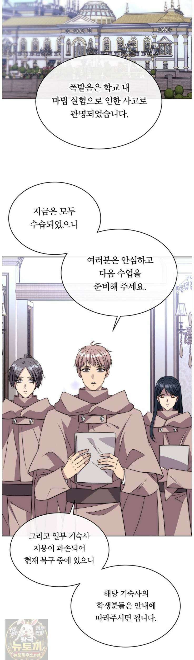 블랙 헤이즈 76화 9