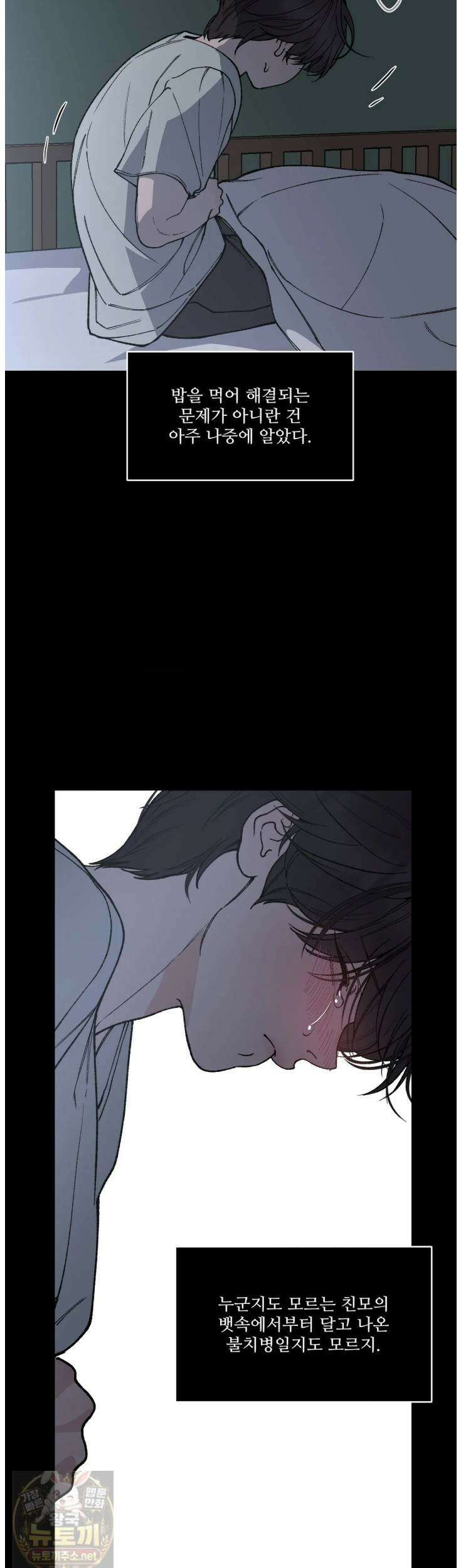 토이 대디(TOY DADDY) 40화 2