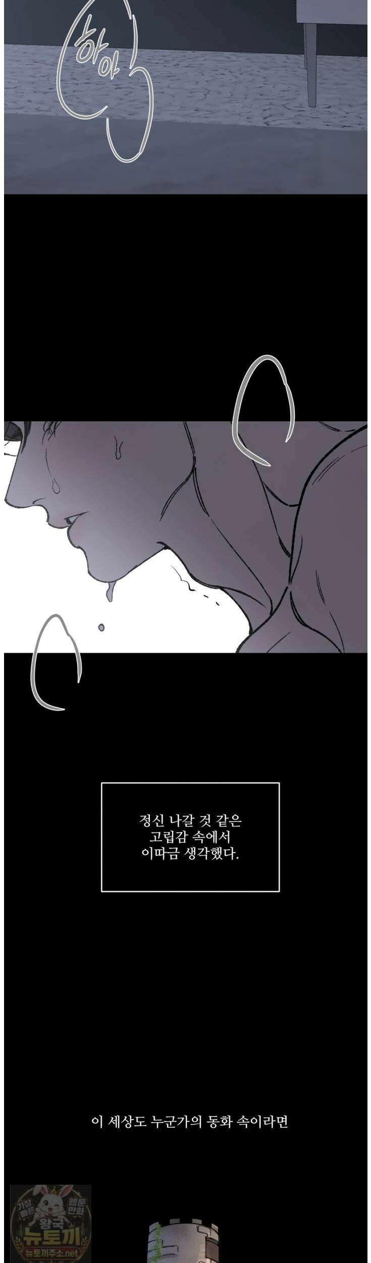 토이 대디(TOY DADDY) 40화 5